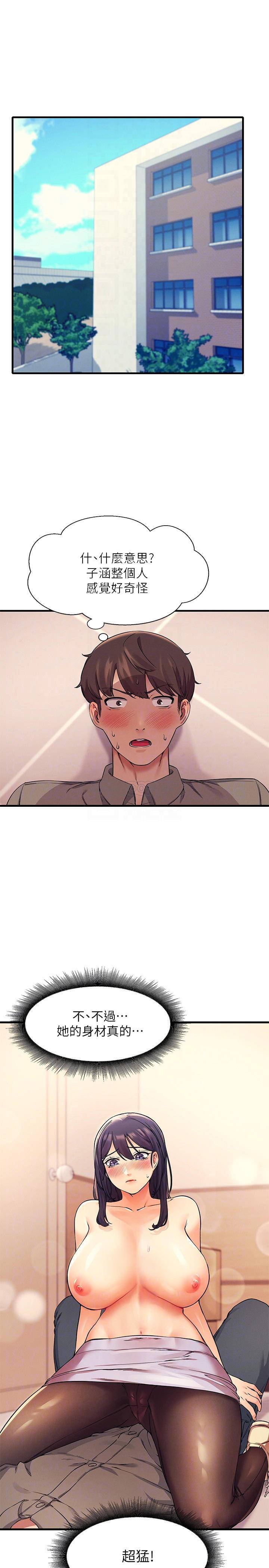 [韩国漫画] 谁说理组没正妹 校园,巨乳大奶,女学生#[32P]-4