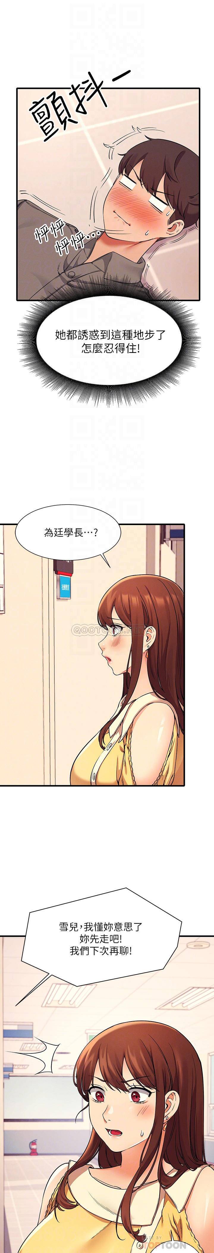 [韩国漫画] 谁说理组没正妹 校园,巨乳大奶,女学生#[32P]-6