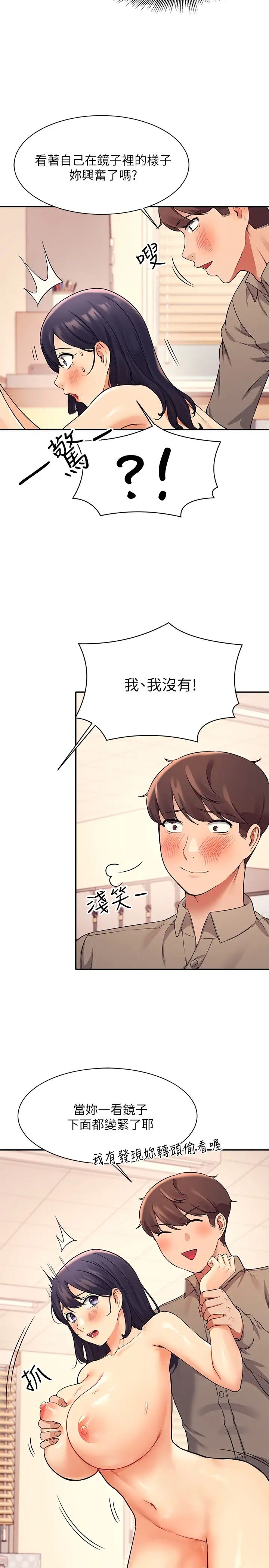 [韩国漫画] 谁说理组没正妹 校园,巨乳大奶,女学生#[31P]-13