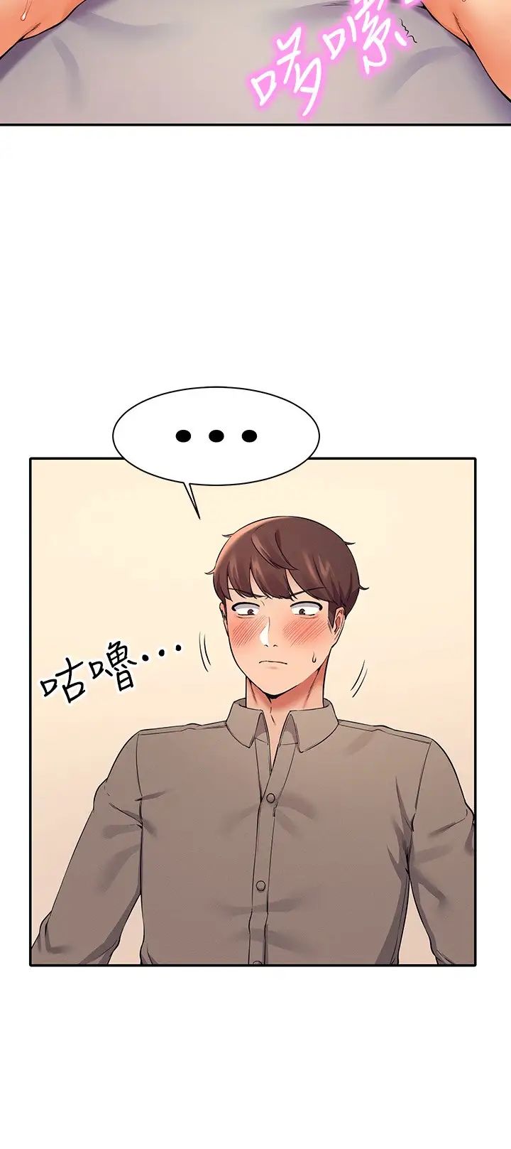 [韩国漫画] 谁说理组没正妹 校园,巨乳大奶,女学生#[31P]-23