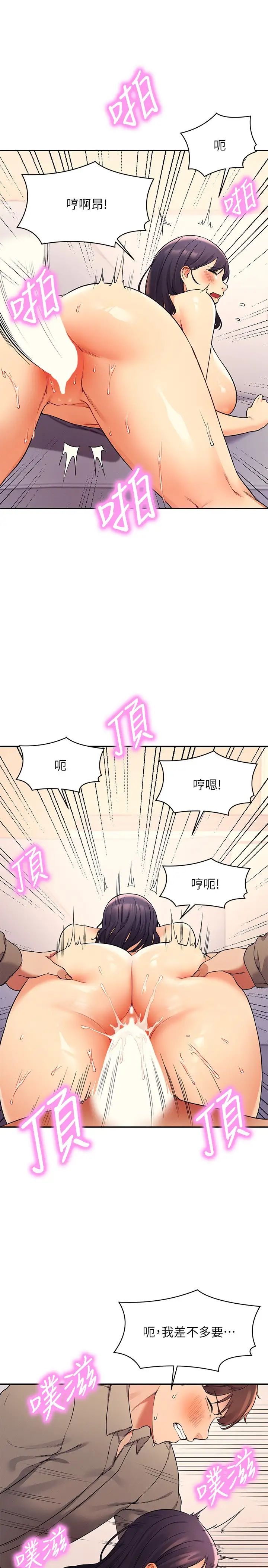 [韩国漫画] 谁说理组没正妹 校园,巨乳大奶,女学生#[31P]-25