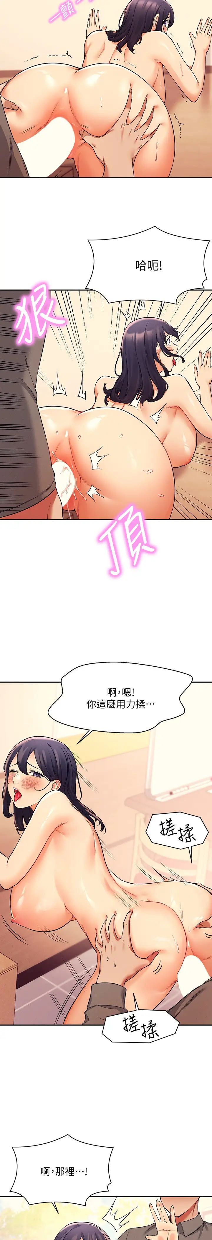 [韩国漫画] 谁说理组没正妹 校园,巨乳大奶,女学生#[31P]-9