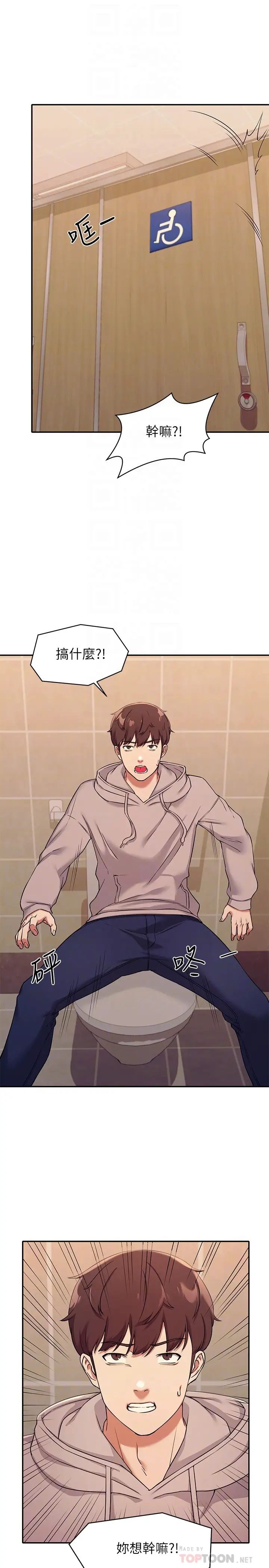[韩国漫画] 谁说理组没正妹 校园,巨乳大奶,女学生#[46P]-10