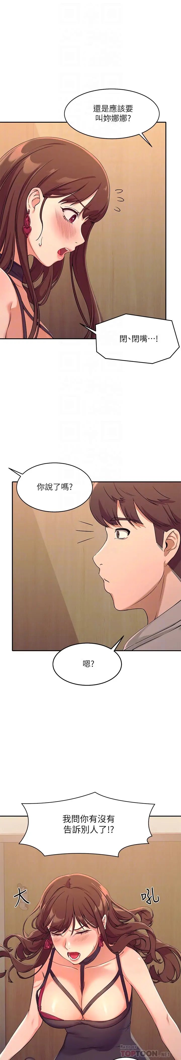 [韩国漫画] 谁说理组没正妹 校园,巨乳大奶,女学生#[46P]-12