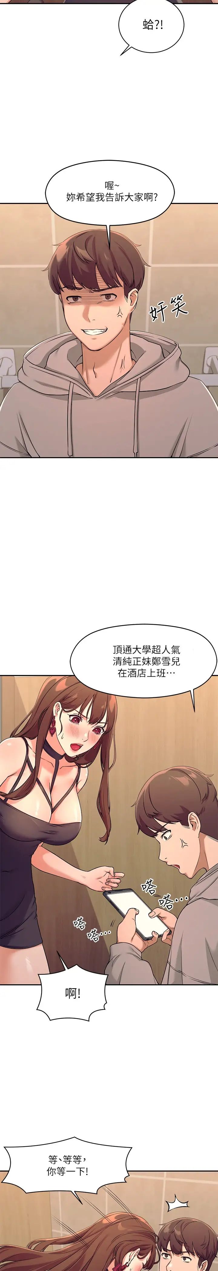 [韩国漫画] 谁说理组没正妹 校园,巨乳大奶,女学生#[46P]-13