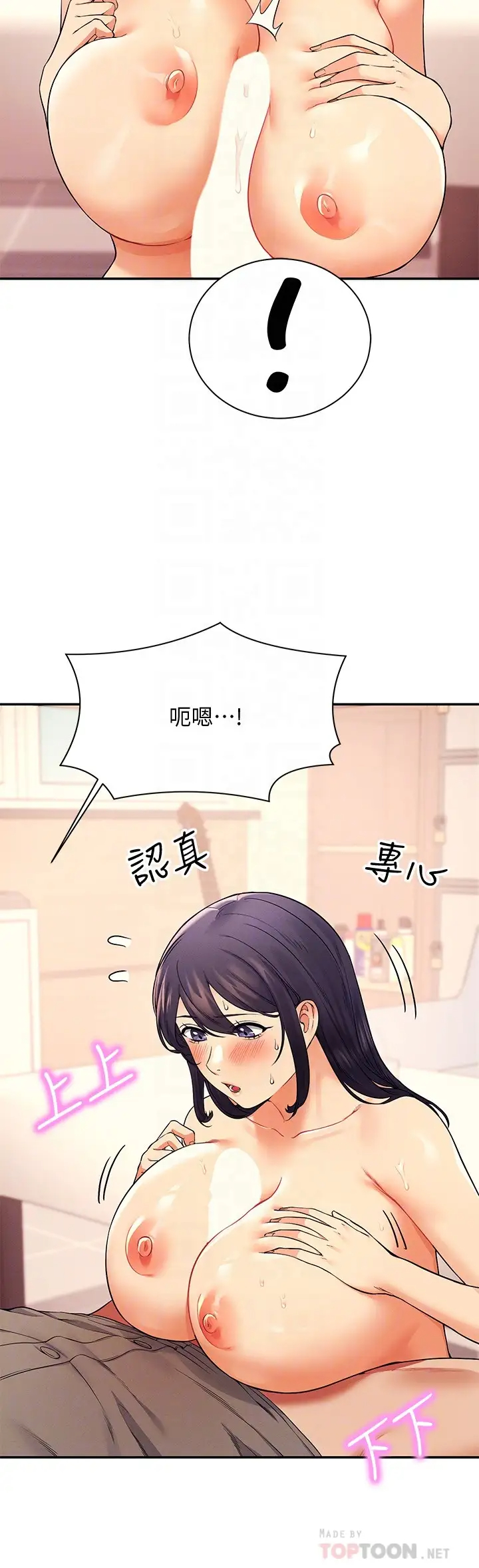 [韩国漫画] 谁说理组没正妹 校园,巨乳大奶,女学生#[31P]-12