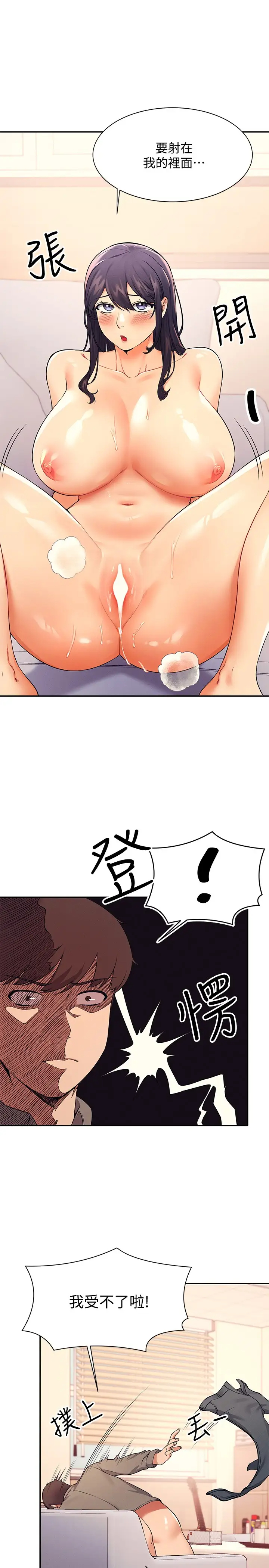 [韩国漫画] 谁说理组没正妹 校园,巨乳大奶,女学生#[31P]-17