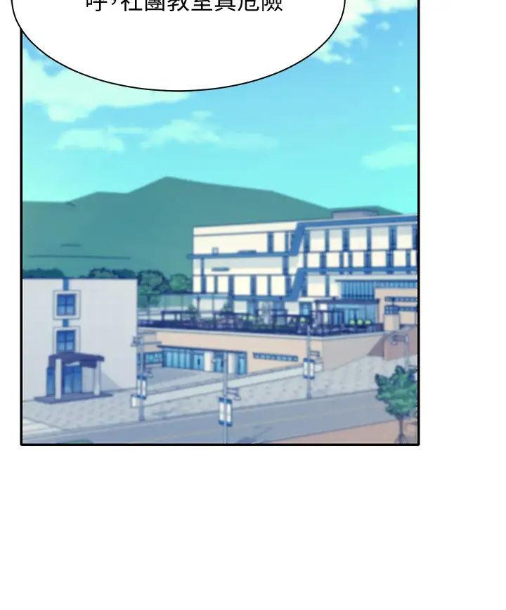 [韩国漫画] 谁说理组没正妹 校园,巨乳大奶,女学生#[31P]-28