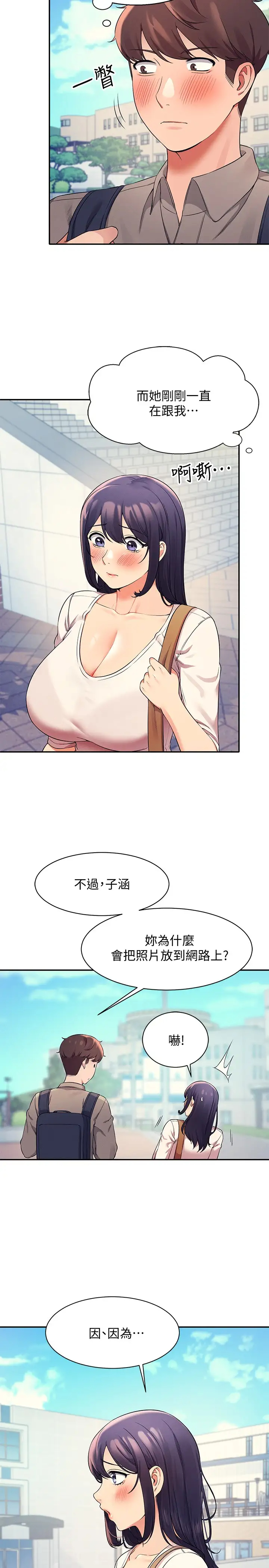 [韩国漫画] 谁说理组没正妹 校园,巨乳大奶,女学生#[31P]-30