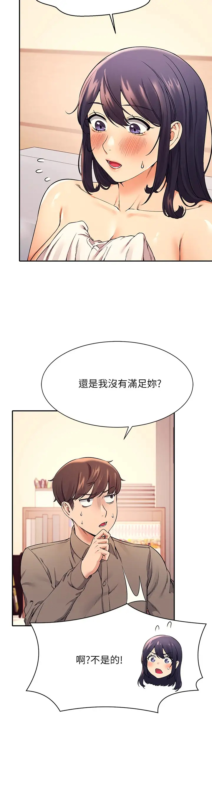 [韩国漫画] 谁说理组没正妹 校园,巨乳大奶,女学生#[31P]-5