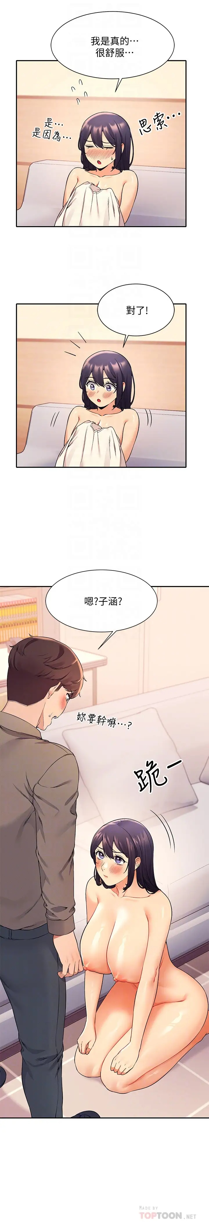 [韩国漫画] 谁说理组没正妹 校园,巨乳大奶,女学生#[31P]-6