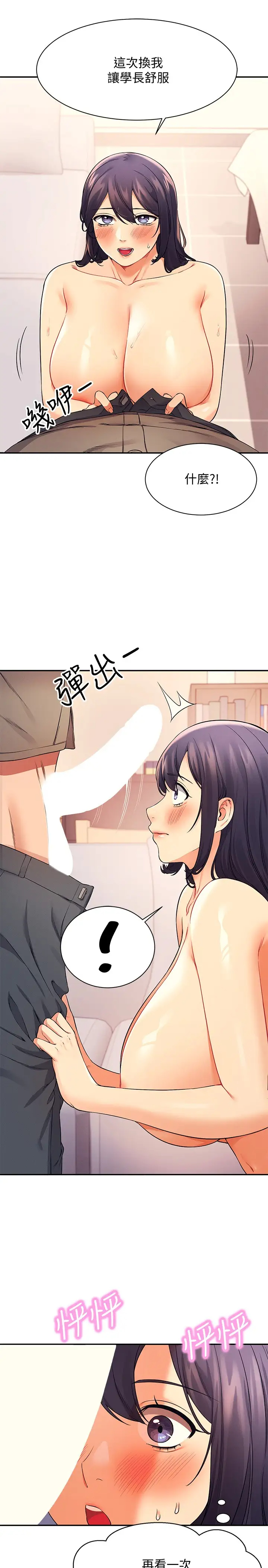[韩国漫画] 谁说理组没正妹 校园,巨乳大奶,女学生#[31P]-7