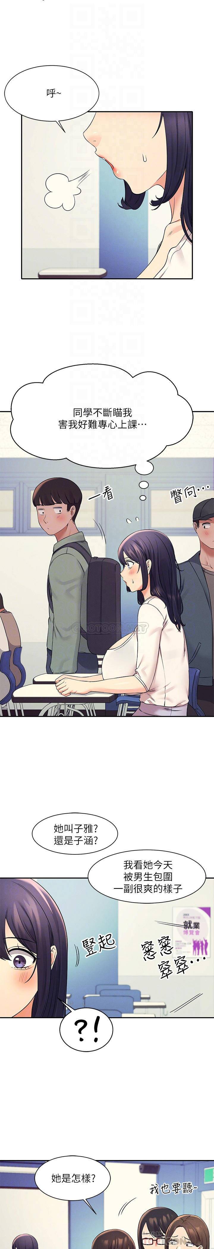 [韩国漫画] 谁说理组没正妹 校园,巨乳大奶,女学生#[27P]-14