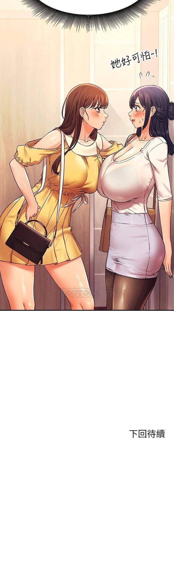 [韩国漫画] 谁说理组没正妹 校园,巨乳大奶,女学生#[27P]-27