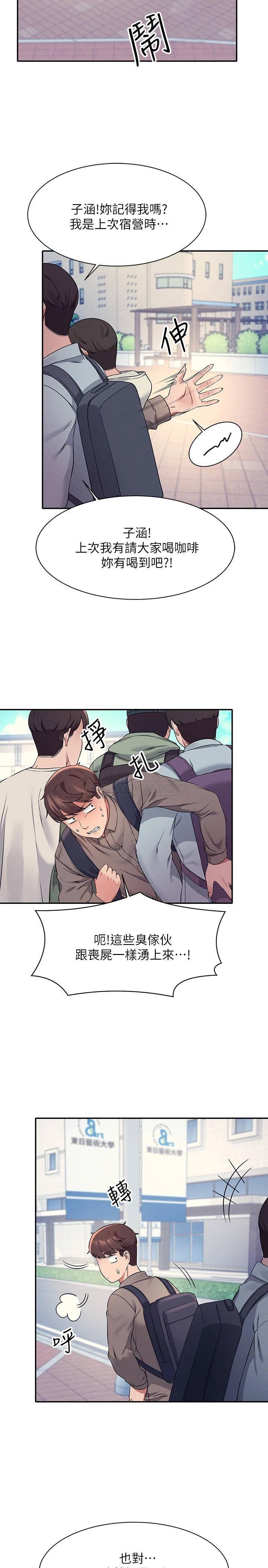 [韩国漫画] 谁说理组没正妹 校园,巨乳大奶,女学生#[27P]-9