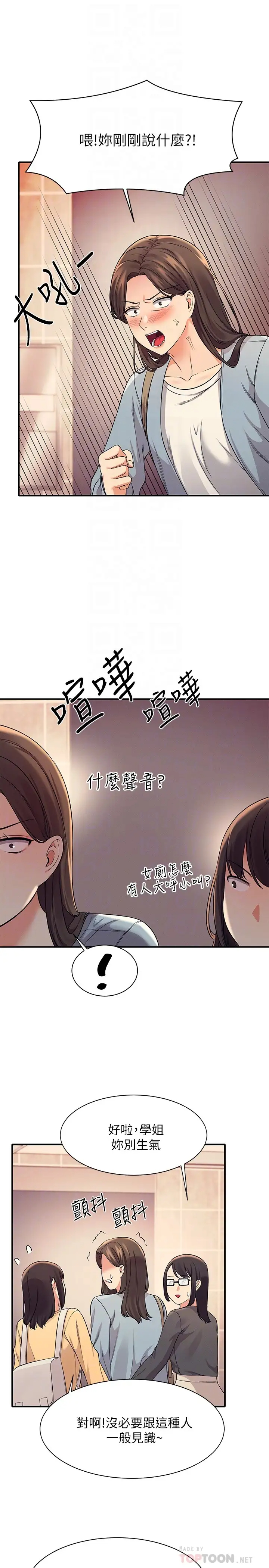 [韩国漫画] 谁说理组没正妹 校园,巨乳大奶,女学生#[28P]-10