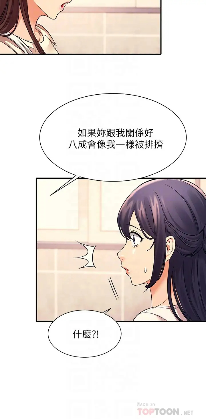 [韩国漫画] 谁说理组没正妹 校园,巨乳大奶,女学生#[28P]-12