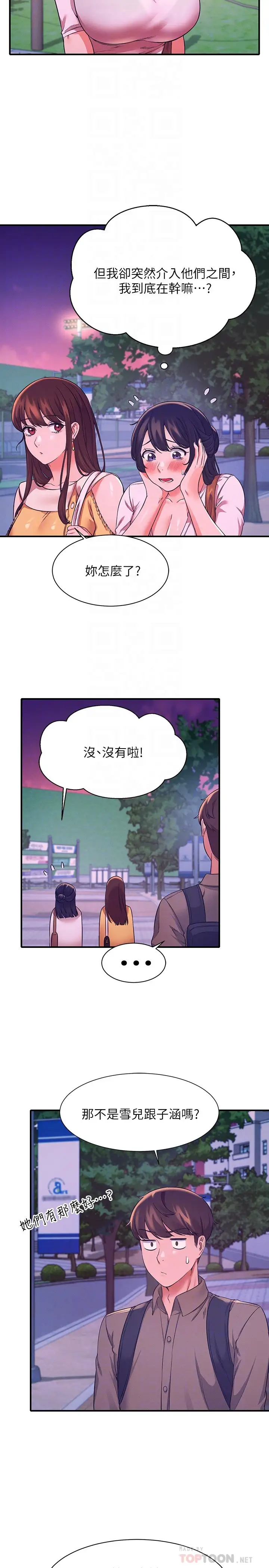 [韩国漫画] 谁说理组没正妹 校园,巨乳大奶,女学生#[28P]-18