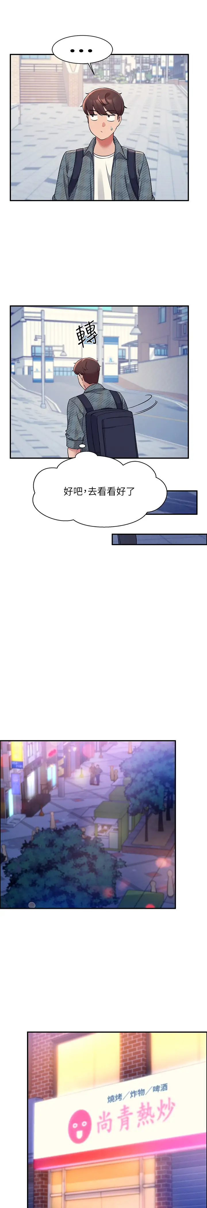 [韩国漫画] 谁说理组没正妹 校园,巨乳大奶,女学生#[28P]-23