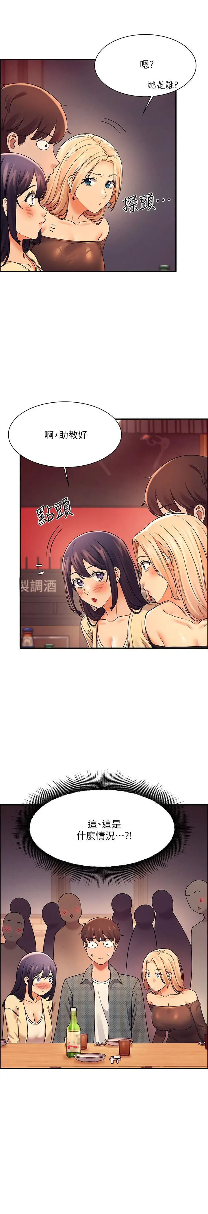 [韩国漫画] 谁说理组没正妹 校园,巨乳大奶,女学生#[28P]-27
