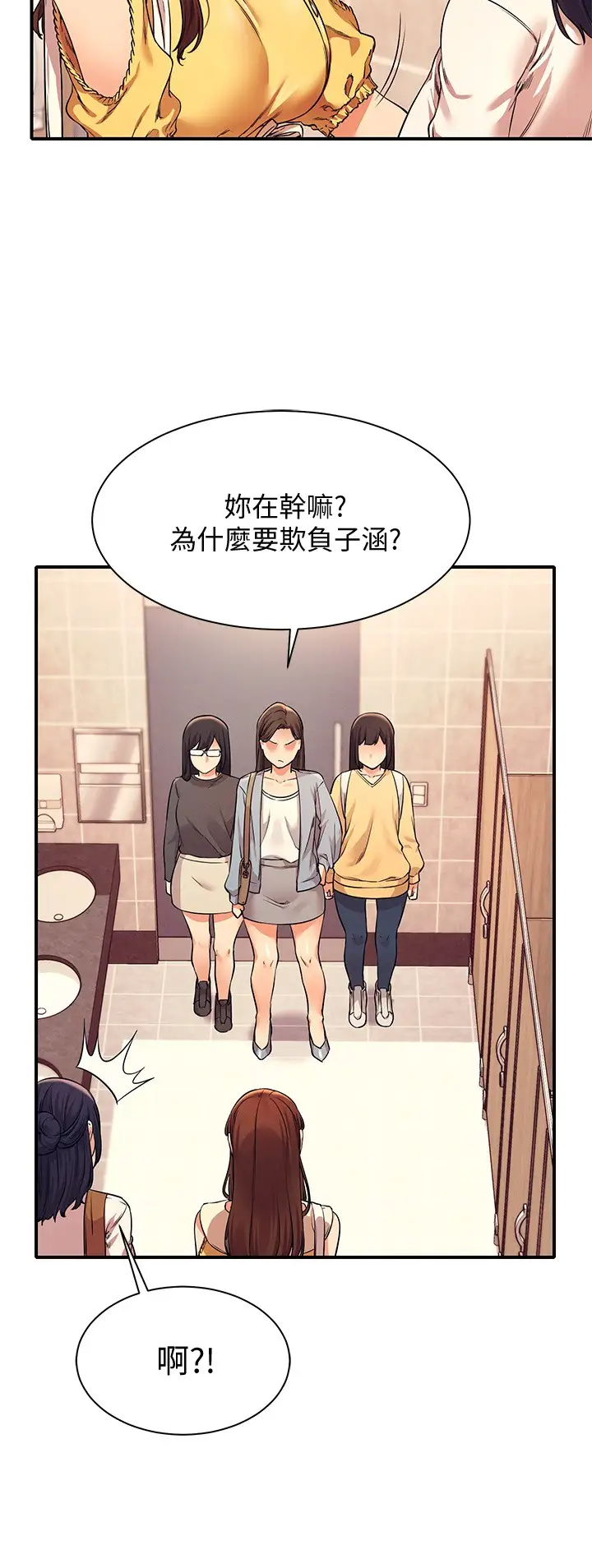 [韩国漫画] 谁说理组没正妹 校园,巨乳大奶,女学生#[28P]-7