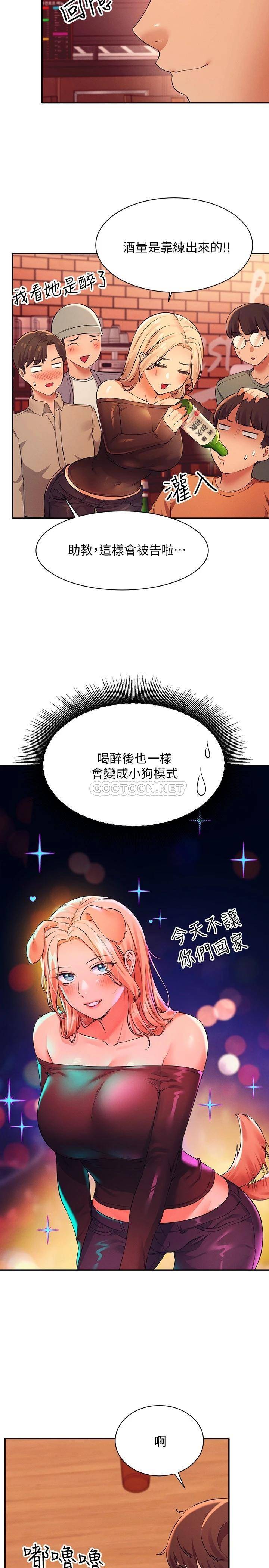 [韩国漫画] 谁说理组没正妹 校园,巨乳大奶,女学生#[32P]-13