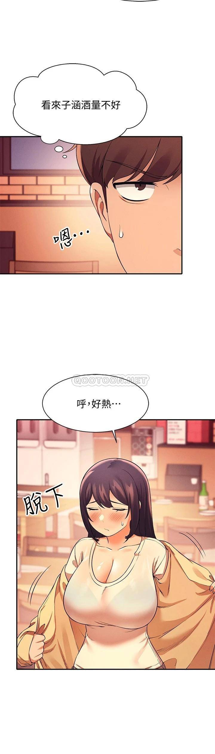 [韩国漫画] 谁说理组没正妹 校园,巨乳大奶,女学生#[32P]-19
