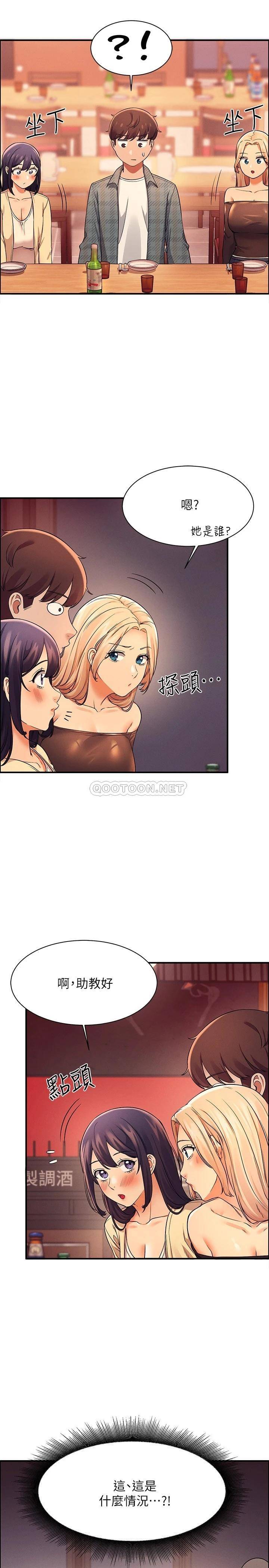 [韩国漫画] 谁说理组没正妹 校园,巨乳大奶,女学生#[32P]-2