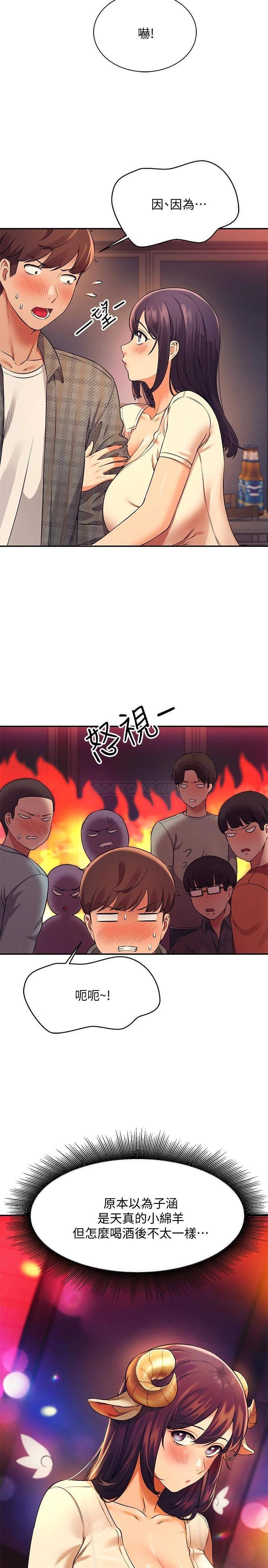 [韩国漫画] 谁说理组没正妹 校园,巨乳大奶,女学生#[32P]-21