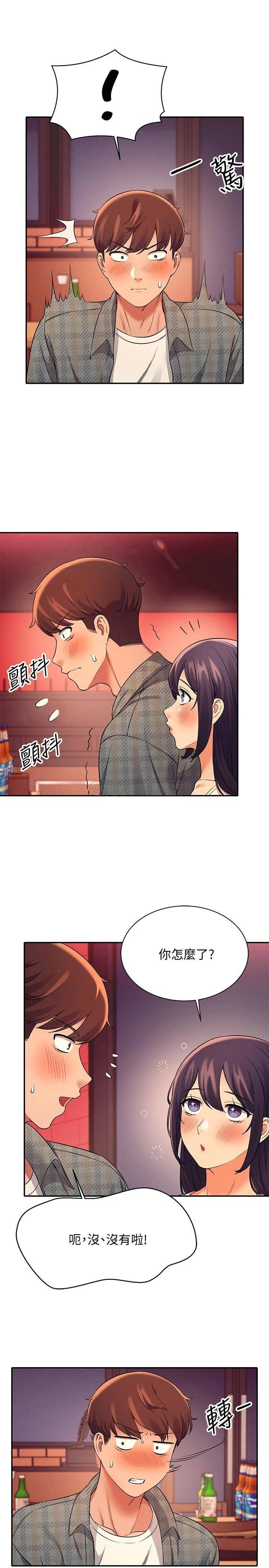 [韩国漫画] 谁说理组没正妹 校园,巨乳大奶,女学生#[32P]-23