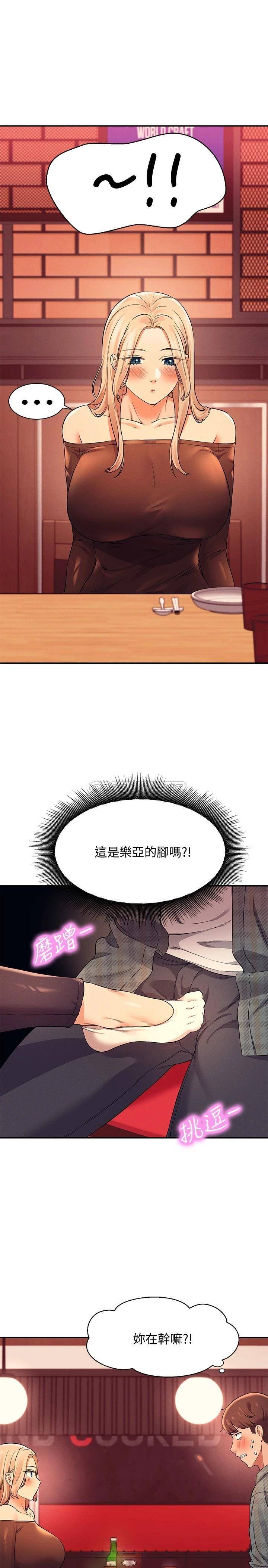 [韩国漫画] 谁说理组没正妹 校园,巨乳大奶,女学生#[32P]-24
