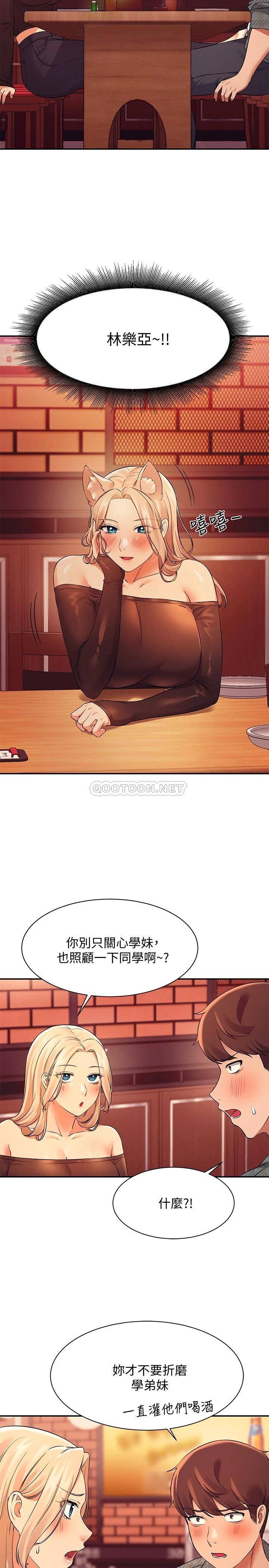 [韩国漫画] 谁说理组没正妹 校园,巨乳大奶,女学生#[32P]-25