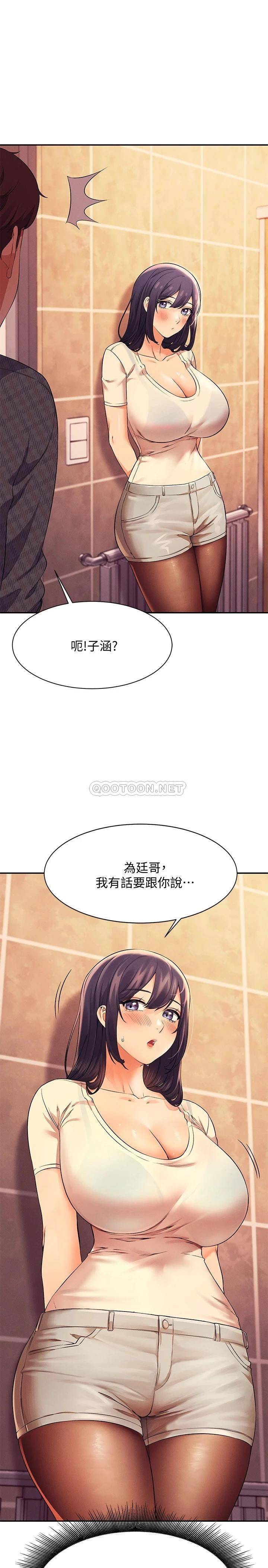 [韩国漫画] 谁说理组没正妹 校园,巨乳大奶,女学生#[32P]-31