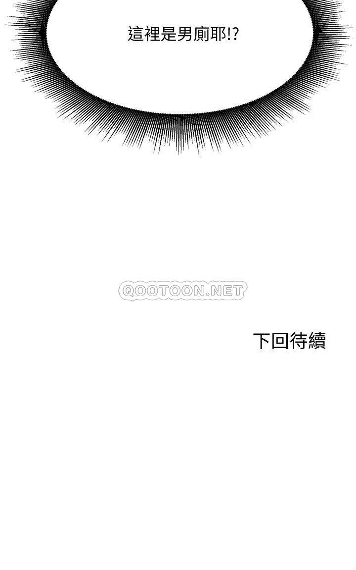 [韩国漫画] 谁说理组没正妹 校园,巨乳大奶,女学生#[32P]-32