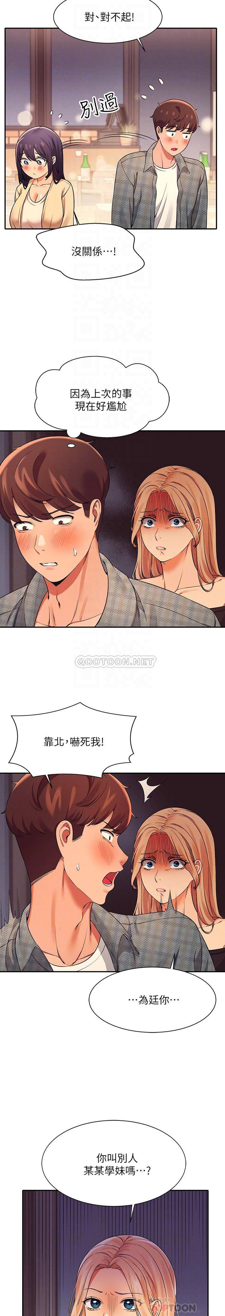 [韩国漫画] 谁说理组没正妹 校园,巨乳大奶,女学生#[32P]-6