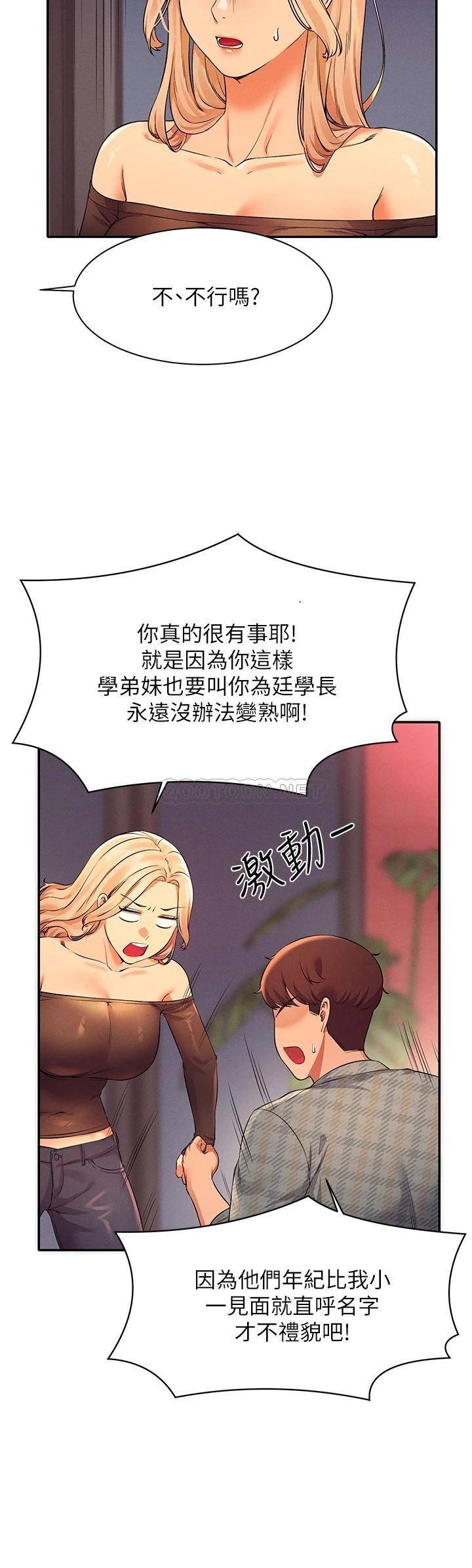 [韩国漫画] 谁说理组没正妹 校园,巨乳大奶,女学生#[32P]-7