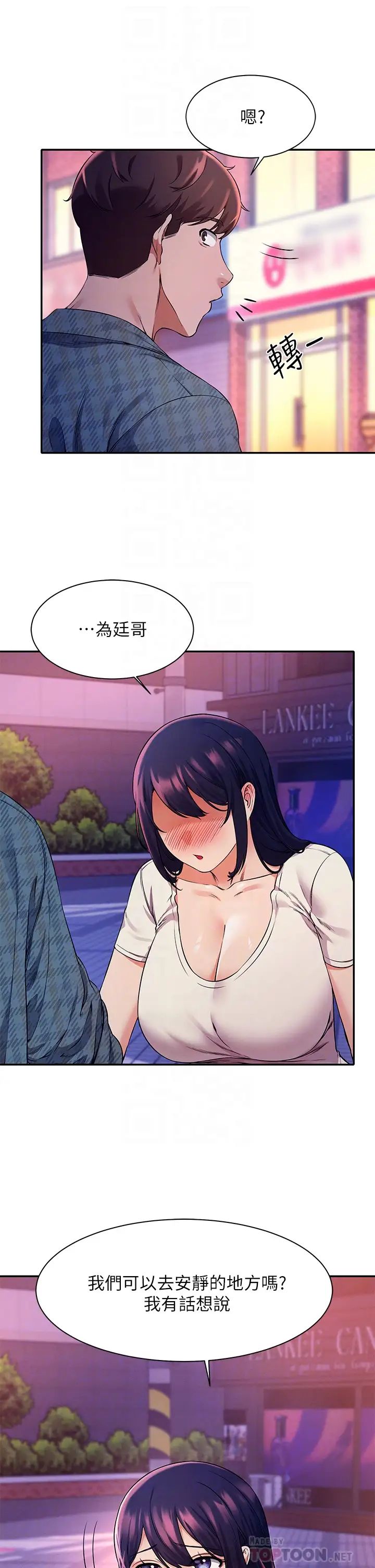 [韩国漫画] 谁说理组没正妹 校园,巨乳大奶,女学生#[36P]-10