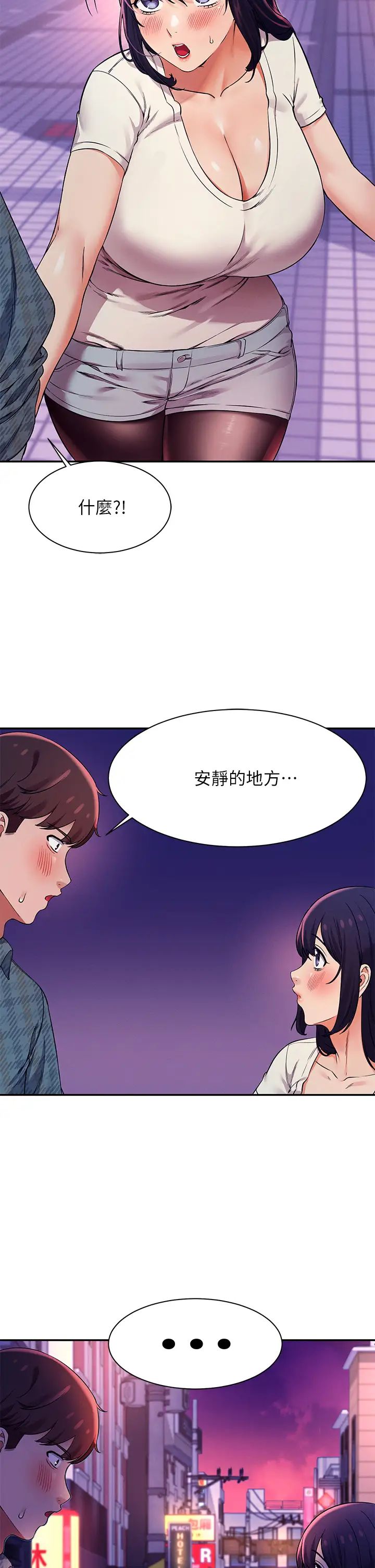 [韩国漫画] 谁说理组没正妹 校园,巨乳大奶,女学生#[36P]-11