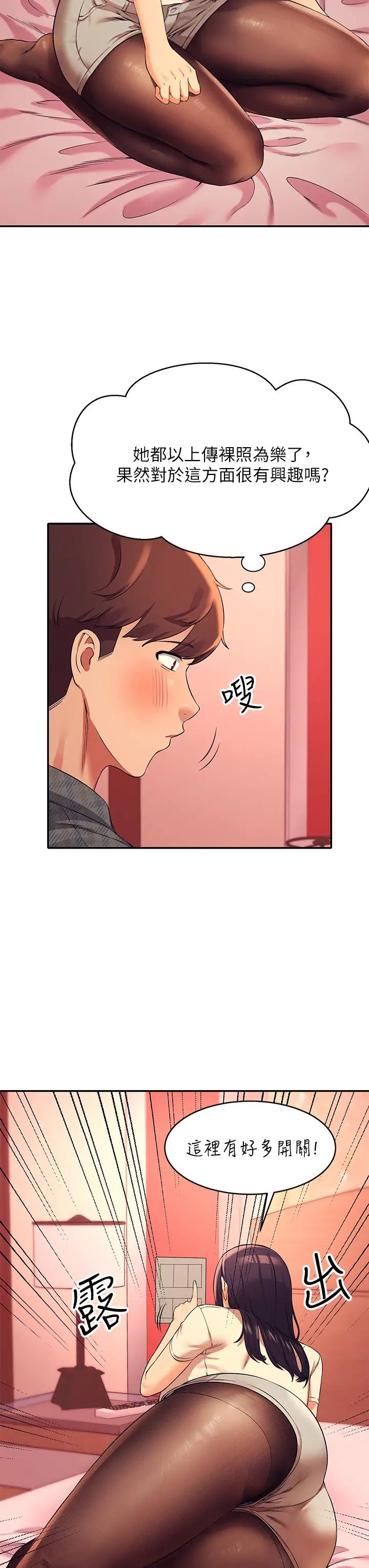 [韩国漫画] 谁说理组没正妹 校园,巨乳大奶,女学生#[36P]-17