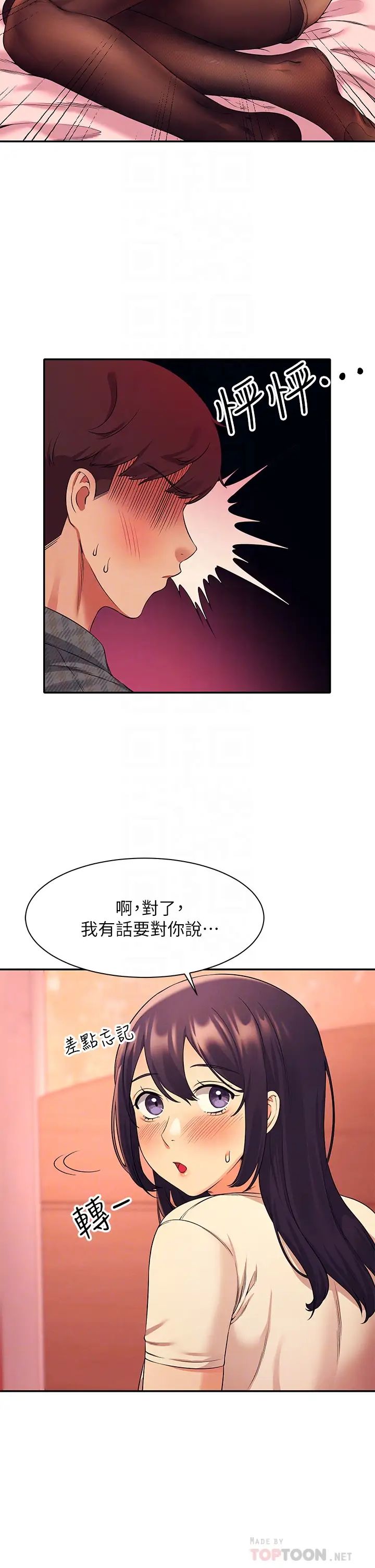 [韩国漫画] 谁说理组没正妹 校园,巨乳大奶,女学生#[36P]-18