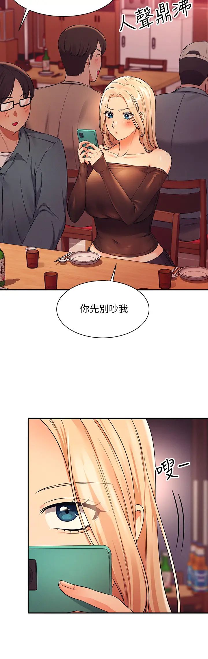 [韩国漫画] 谁说理组没正妹 校园,巨乳大奶,女学生#[36P]-26