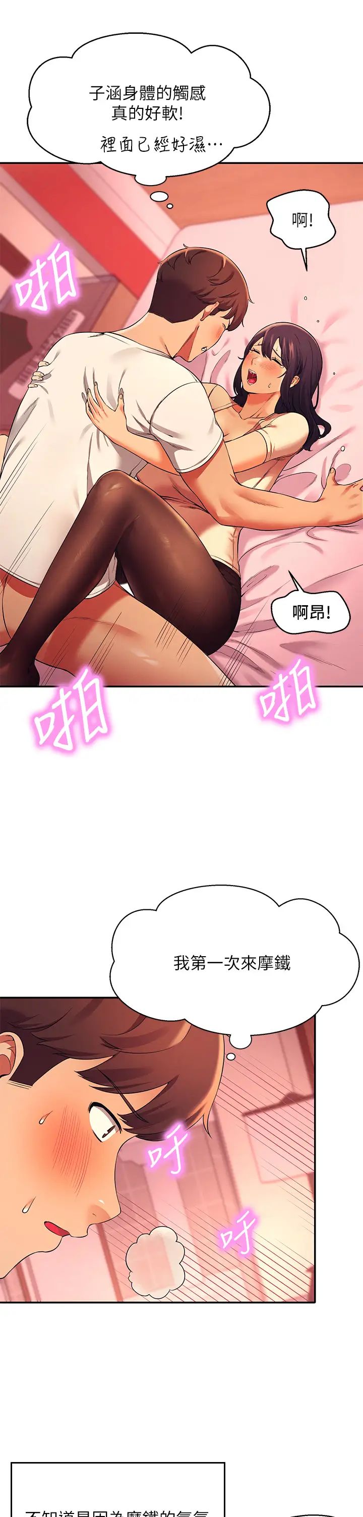[韩国漫画] 谁说理组没正妹 校园,巨乳大奶,女学生#[36P]-32