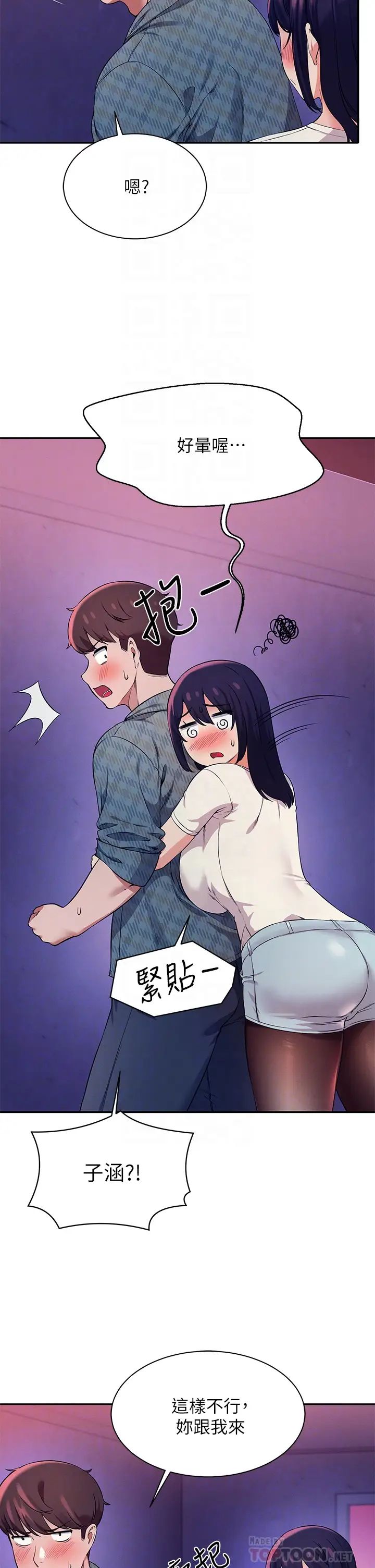 [韩国漫画] 谁说理组没正妹 校园,巨乳大奶,女学生#[36P]-6