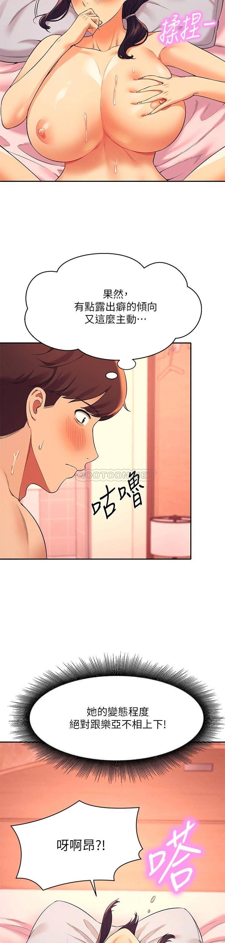 [韩国漫画] 谁说理组没正妹 校园,巨乳大奶,女学生#[39P]-23