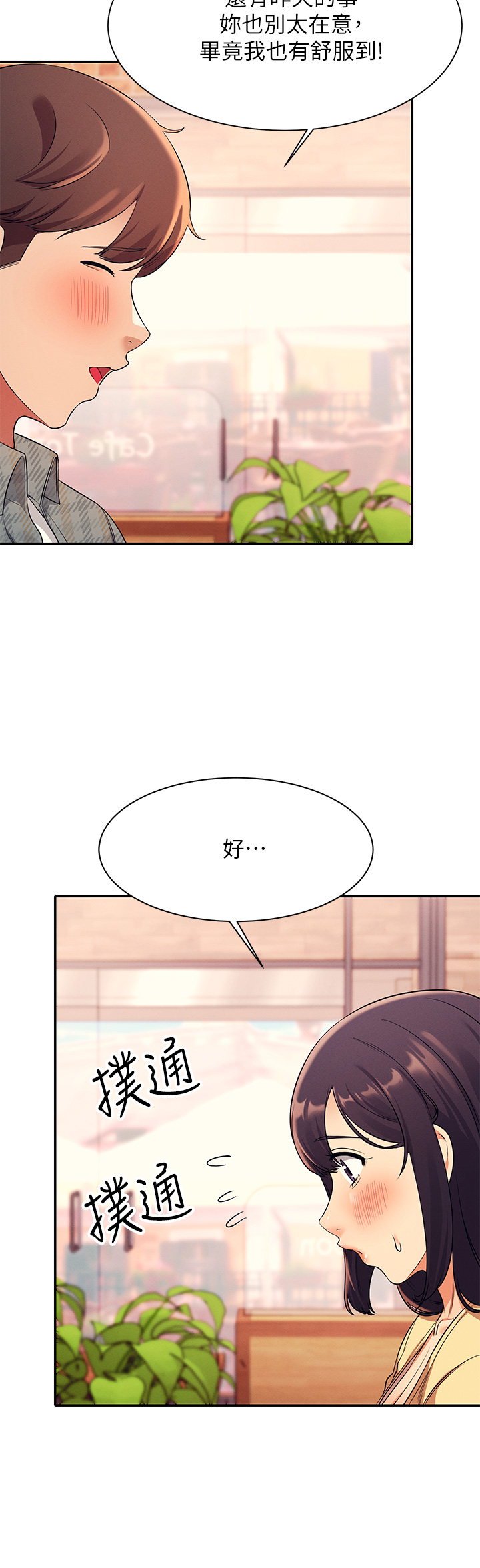 [韩国漫画] 谁说理组没正妹 校园,巨乳大奶,女学生#[40P]-15