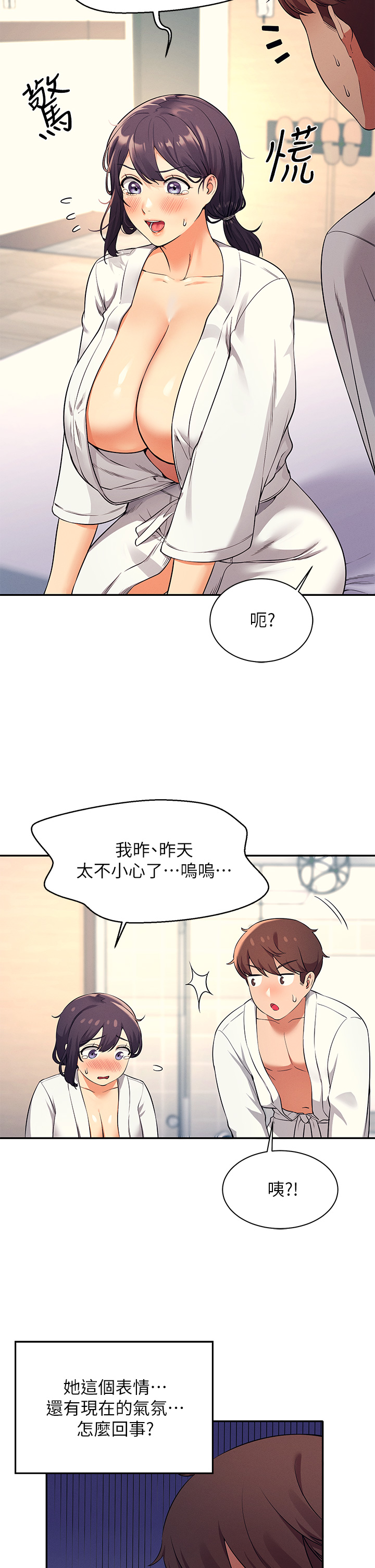 [韩国漫画] 谁说理组没正妹 校园,巨乳大奶,女学生#[40P]-2