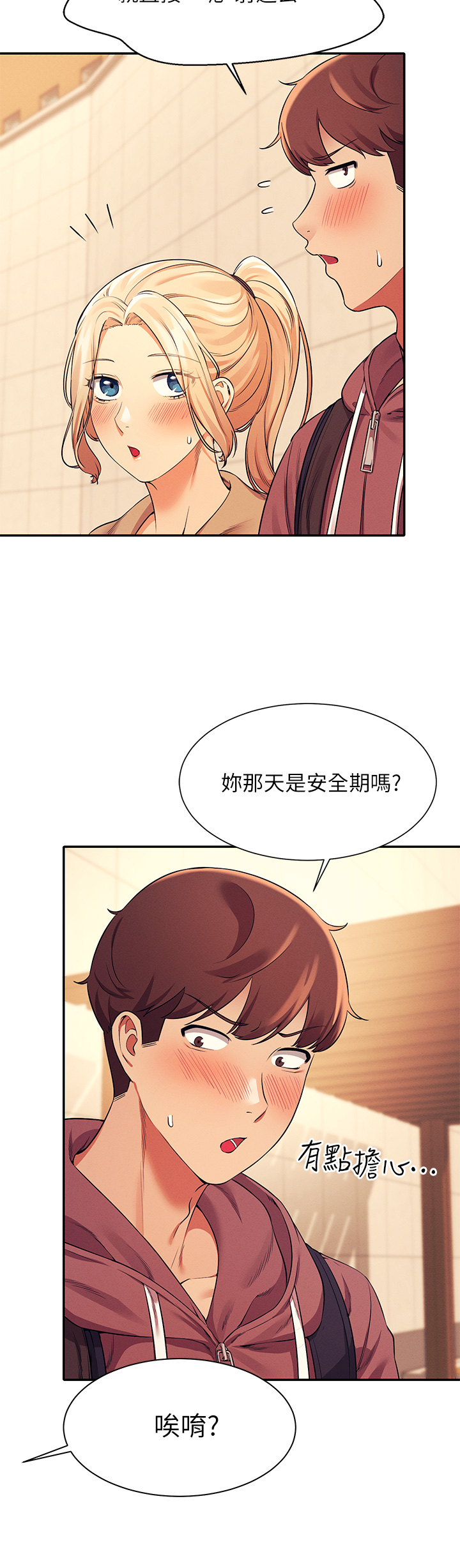 [韩国漫画] 谁说理组没正妹 校园,巨乳大奶,女学生#[40P]-25