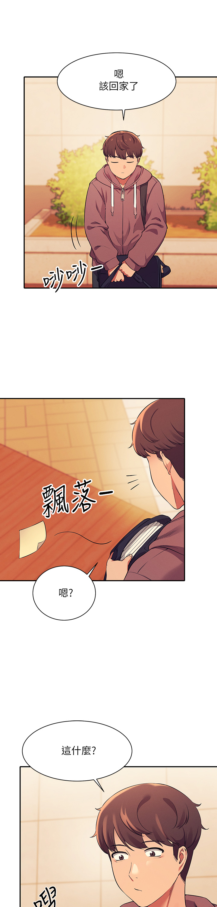 [韩国漫画] 谁说理组没正妹 校园,巨乳大奶,女学生#[40P]-31