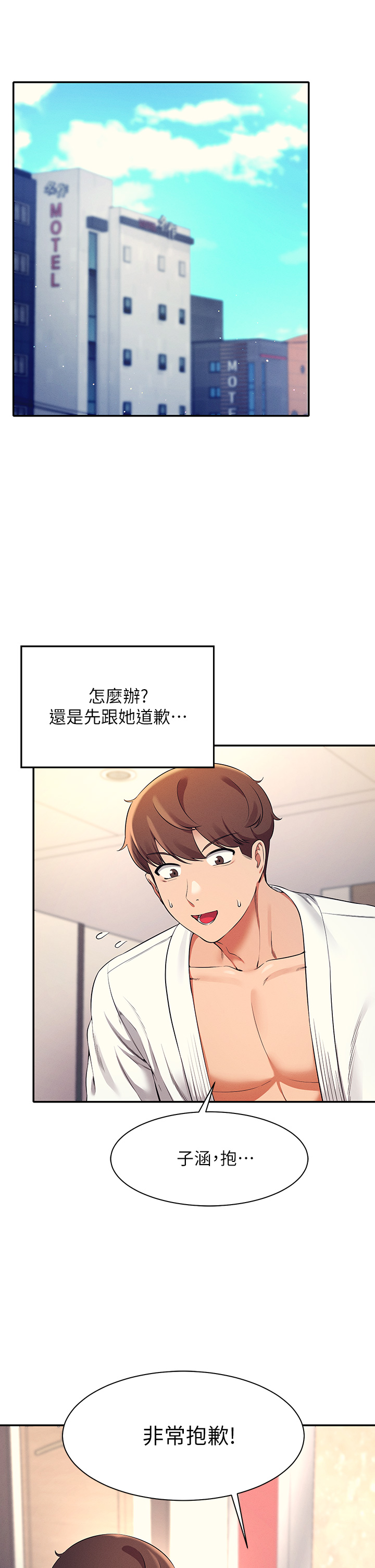 [韩国漫画] 谁说理组没正妹 校园,巨乳大奶,女学生#[40P]-5
