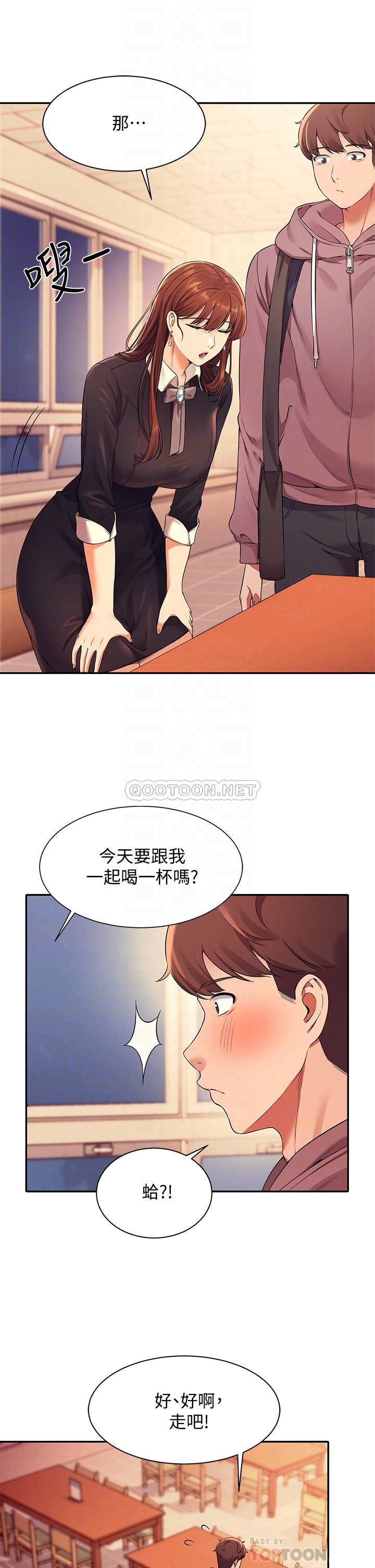 [韩国漫画] 谁说理组没正妹 校园,巨乳大奶,女学生#[39P]-11